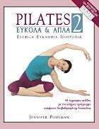 PILATES 2 ΕΥΚΟΛΑ ΚΑΙ ΑΠΛΑ PILATES 2 ΕΥΚΟΛΑ ΚΑΙ ΑΠΛΑ