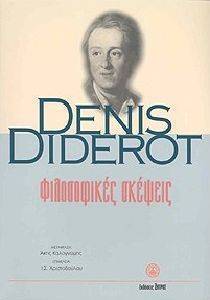 DIDEROT DENIS ΦΙΛΟΣΟΦΙΚΕΣ ΣΚΕΨΕΙΣ