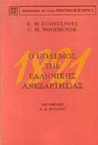 � ������� ��� ��������� ������������: 1821