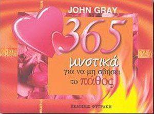 365 ������� ��� �� �� ������ �� �����