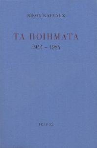  1944-1984 - 
