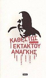 �������� �������� ������� 