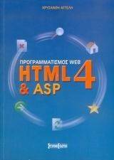  WEB HTML4  ASP