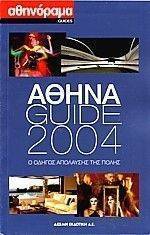 ΑΘΗΝΑ GUIDE 2004 ΑΘΗΝΑ GUIDE 2004