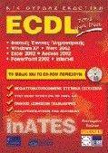 ECDL 7 �� 1 INATES (+CD)