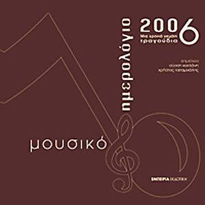   2006