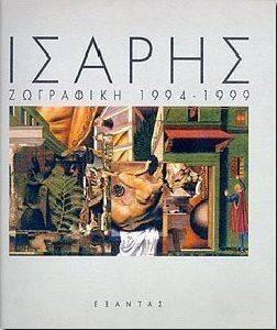 ������ ��������� 1994-1999