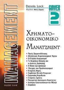 MANAGEMENT 2  