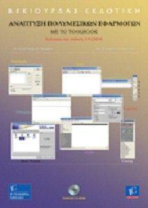      TOOLBOOK