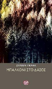 �������� ��� �����