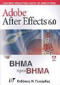ADOBE AFTER EFFECTS 6.0   