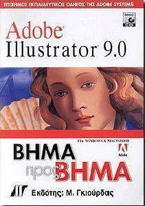 ADOBE ILLUSTRATOR 9.0     WINDOWS  MAC