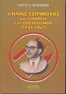 � ����� ���������� ��� � ������ ��� ����������� (1945-1967)