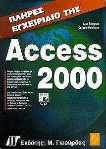    ACCESS 2000 (+ CD-R)