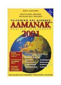 �������� ��� ������� ������� 2001