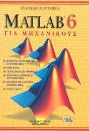 MATLAB 6  