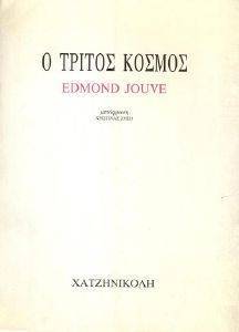 Ο ΤΡΙΤΟΣ ΚΟΣΜΟΣ Ο ΤΡΙΤΟΣ ΚΟΣΜΟΣ