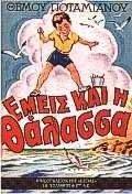 ΕΜΕΙΣ ΚΑΙ Η ΘΑΛΑΣΣΑ ΕΜΕΙΣ ΚΑΙ Η ΘΑΛΑΣΣΑ