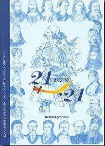 21 ��� �� \'21