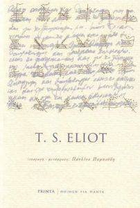 T.S. ELIOT (��������)