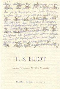 T.S. ELIOT ()