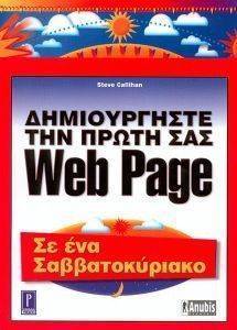     WEB PAGE   