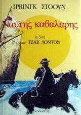 ΝΑΥΤΗΣ ΚΑΒΑΛΑΡΗΣ ΝΑΥΤΗΣ ΚΑΒΑΛΑΡΗΣ