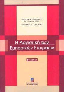 � ��������� ��� ��������� ���������