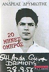 20 ����� ������