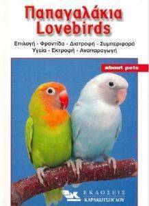  LOVEBIRDS
