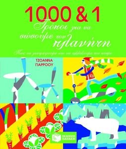 1000 ��� 1 ������ ��� �� ������� ��� ������� ������� �������