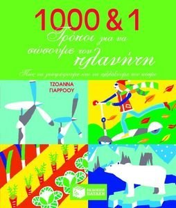 1000 ��� 1 ������ ��� �� ������� ��� ������� ������� �������