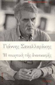 � �������� ��� ���������