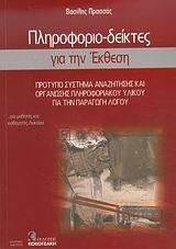 ����������-������� ��� ��� ������