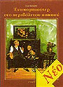 ��� ���������� ��� �������� ��� ������