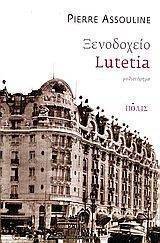  LUTETIA