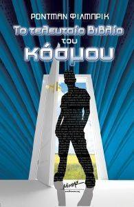 �� ��������� ������ ��� ������