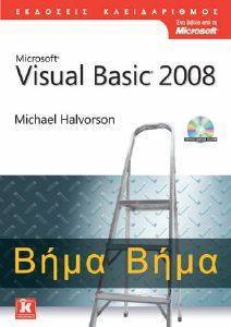 VISUAL BASIC 2008