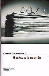 � ��������� �������