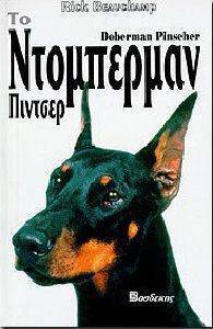 ΤΟ ΝΤΟΠΕΡΜΑΝ ΠΙΝΤΣΕΡ ΤΟ ΝΤΟΠΕΡΜΑΝ ΠΙΝΤΣΕΡ