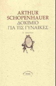 ΔΟΚΙΜΙΟ ΓΙΑ ΤΙΣ ΓΥΝΑΙΚΕΣ 108054870
