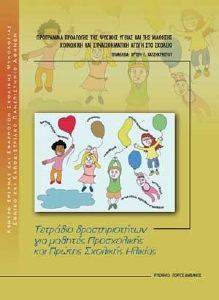 �������� �������������� ��� ������� ����������� ��� ������ �������� �������