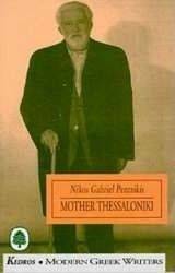 MOTHER THESSALONIKI