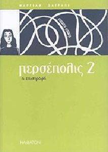 ���������� 2 � ���������