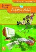     ACCESS  2002