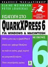   QUARKXPRESS 6 FOR WINDOWS & MACINTOSH  