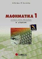 ΜΑΘΗΜΑΤΙΚΑ 1 Β ΛΥΚΕΙΟΥ(ΔΙΑΝΥΣΜΑΤΑ-ΕΥΘΕΙΑ-ΚΩΝ.ΤΟΜΕΣ) ΘΕΤΙΚΗΣ & ΤΕΧΝΟΛΟΓΙΚΗΣ ΚΑΤΕΥΘΥΝΣΗΣ ΜΑΘΗΜΑΤΙΚΑ 1 Β ΛΥΚΕΙΟΥ(ΔΙΑΝΥΣΜΑΤΑ-ΕΥΘΕΙΑ-ΚΩΝ.ΤΟΜΕΣ) ΘΕΤΙΚΗΣ & ΤΕΧΝΟΛΟΓΙΚΗΣ ΚΑΤΕΥΘΥΝΣΗΣ