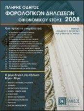 ������ ������ ����������� �������� 2008