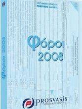  2008