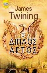 Ο ΔΙΠΛΟΣ ΑΕΤΟΣ Ο ΔΙΠΛΟΣ ΑΕΤΟΣ
